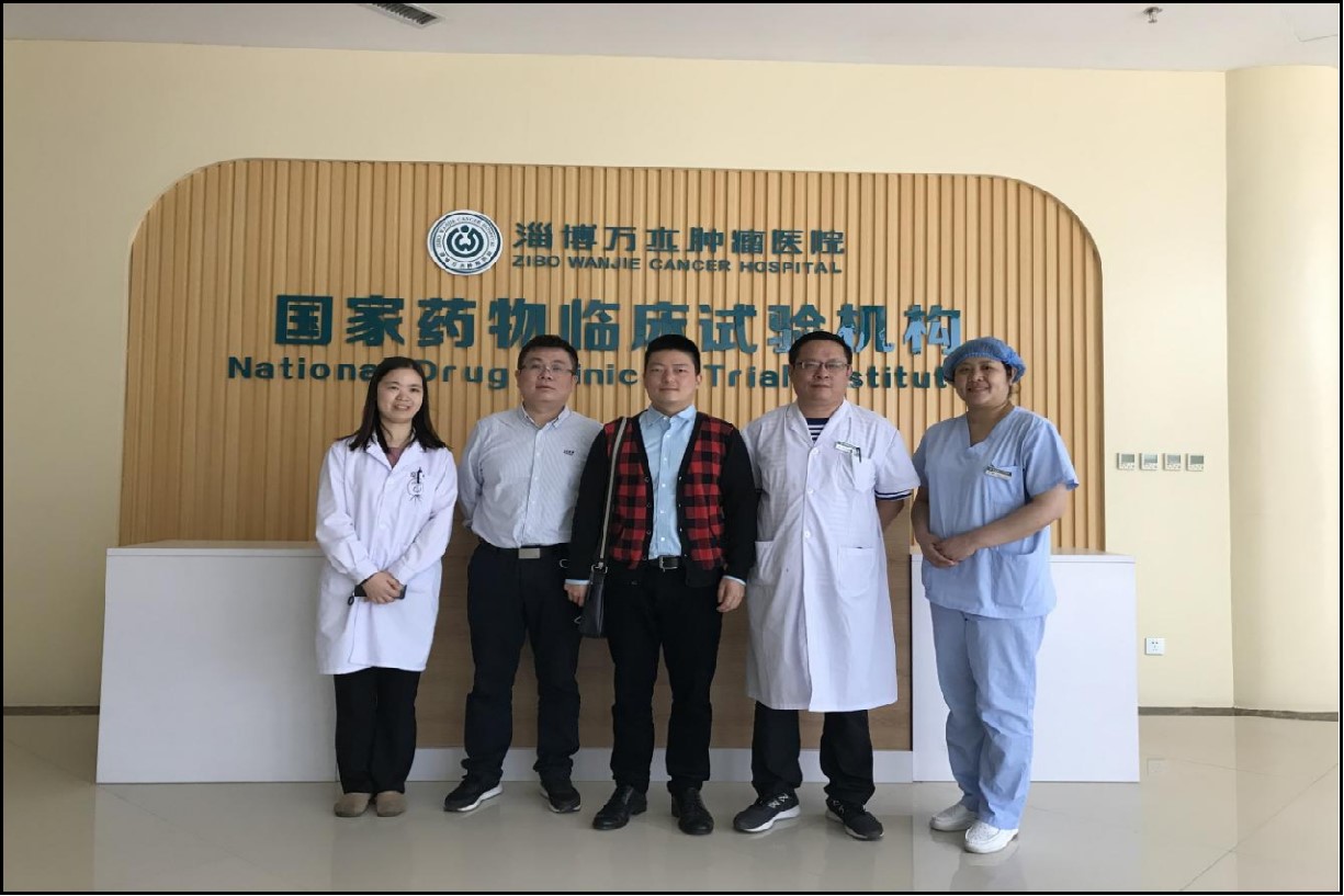 淄博岜山万杰肿瘤医院临床试验机构